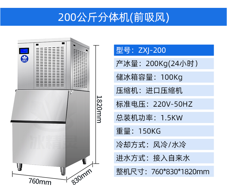 200公斤前吸风.jpg