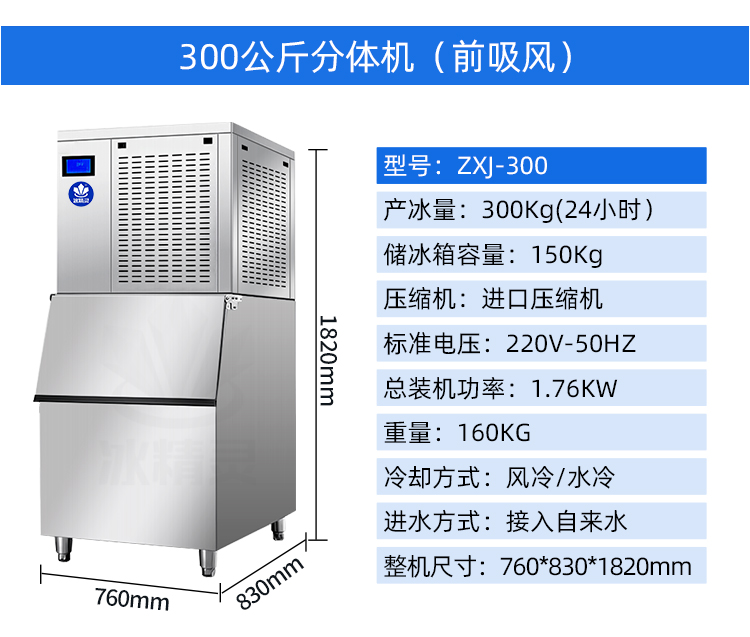 300公斤前吸风.jpg