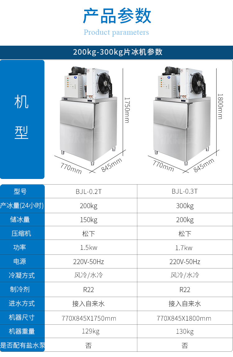 200-300详情参数.jpg